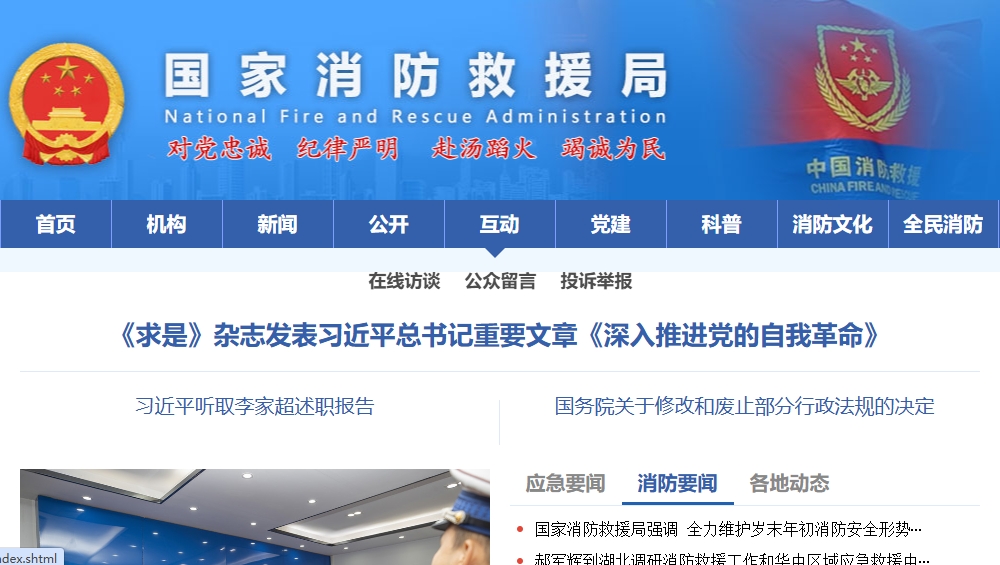 广而告之！即日起这八项消防便民措施上新