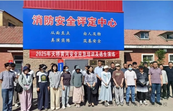筑牢安全防线，共学应急知识